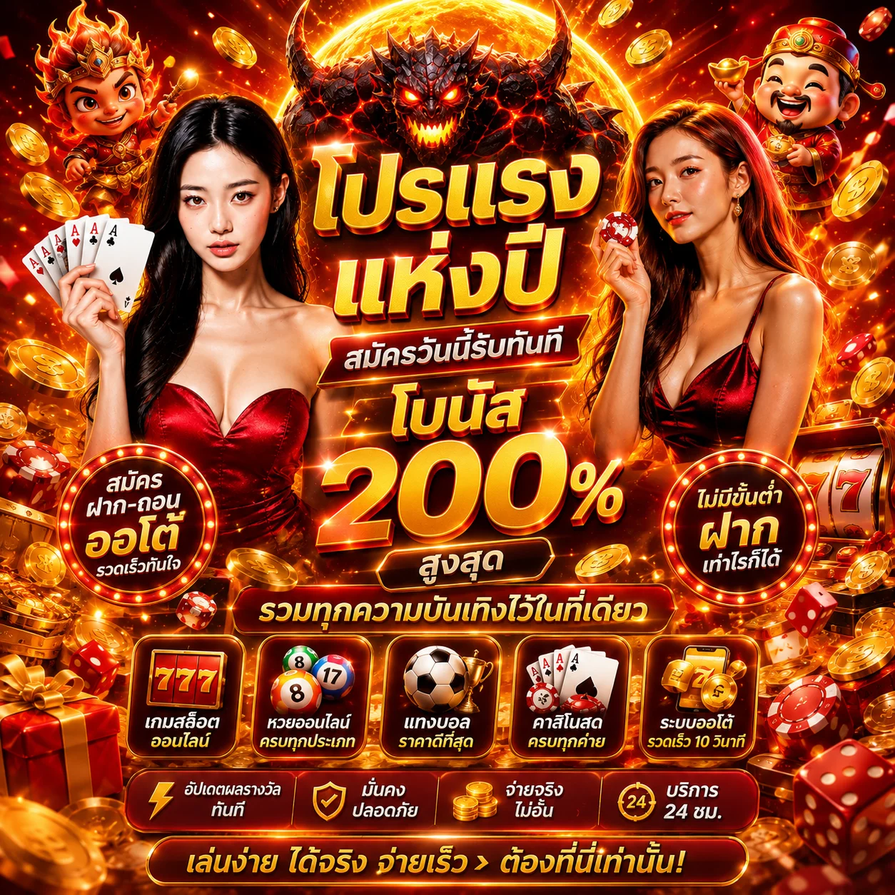 ฟีเจอร์เด่น