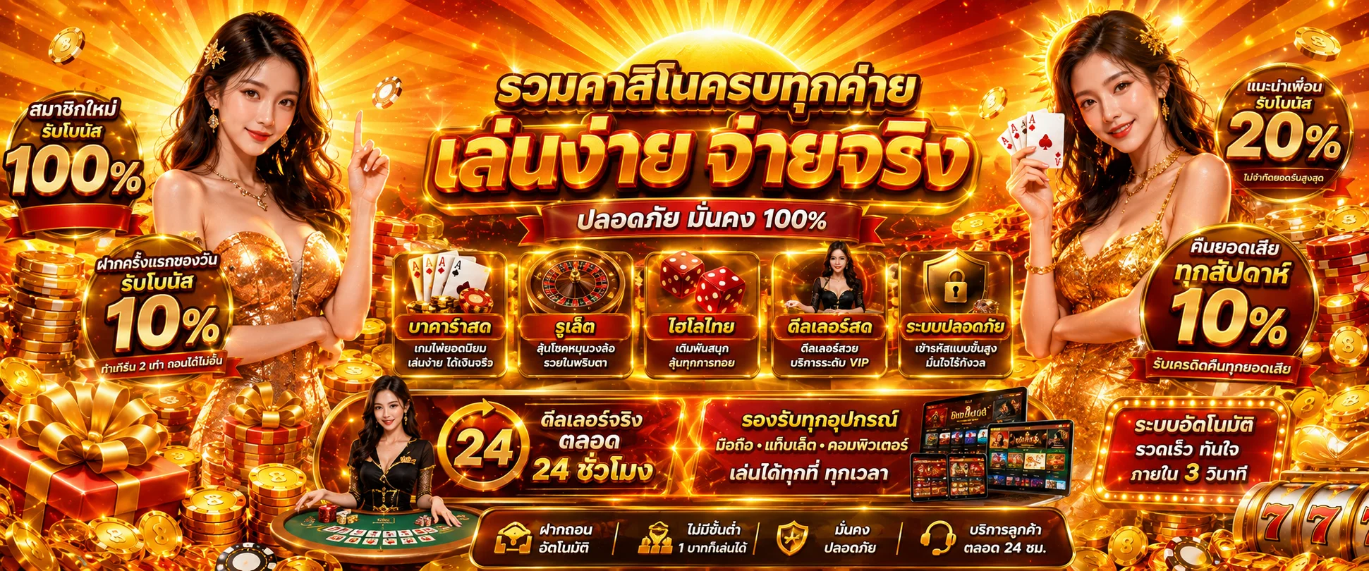 โต๊ะบาคาร่าและคาสิโนสดในหน้าคาสิโนออนไลน์ SG1688